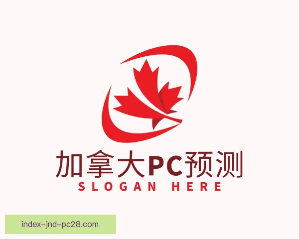 知道加拿大pc预测